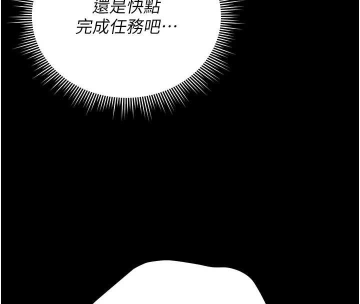 猎艷管理员 - 第34話-完成變態的任務 - page 174