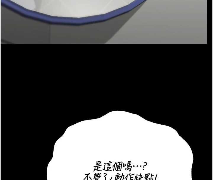 猎艷管理员 - 第34話-完成變態的任務 - page 186