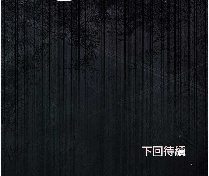 猎艷管理员 - 第34話-完成變態的任務 - page 190