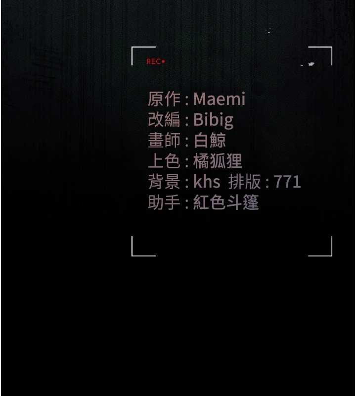 猎艷管理员 - 第34話-完成變態的任務 - page 191