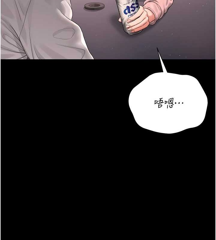 猎艷管理员 - 第19話-需要「安慰」就告訴我 - page 2