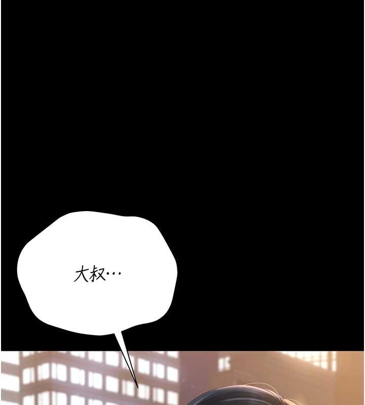 猎艷管理员 - 第19話-需要「安慰」就告訴我 - page 3