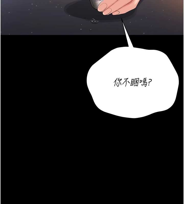 猎艷管理员 - 第19話-需要「安慰」就告訴我 - page 5