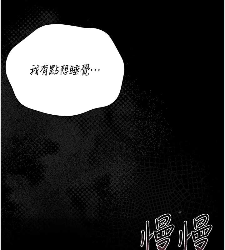 猎艷管理员 - 第19話-需要「安慰」就告訴我 - page 6