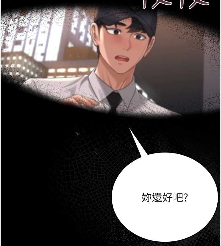 猎艷管理员 - 第19話-需要「安慰」就告訴我 - page 7