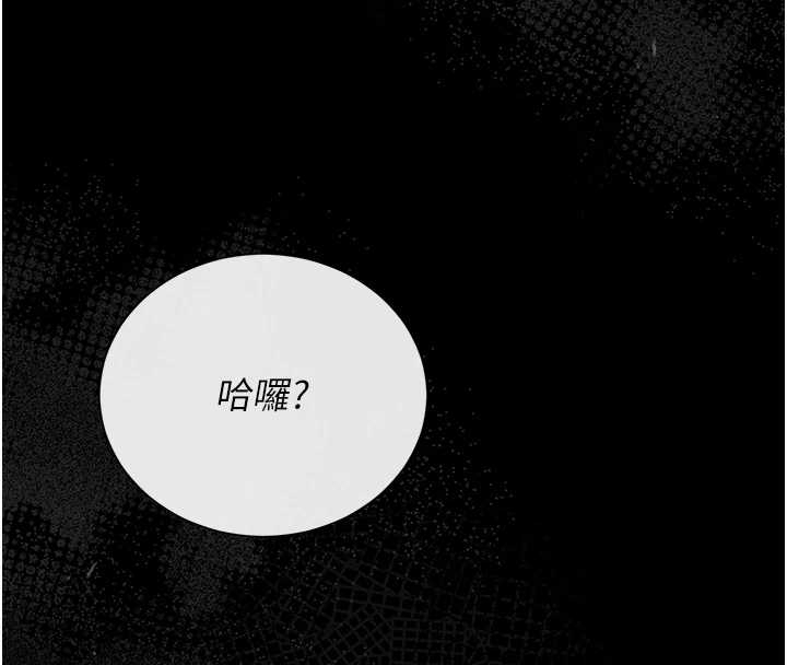 猎艷管理员 - 第19話-需要「安慰」就告訴我 - page 8