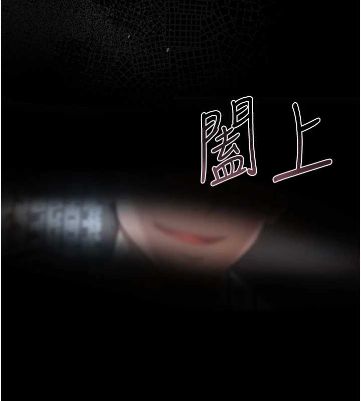 猎艷管理员 - 第19話-需要「安慰」就告訴我 - page 9