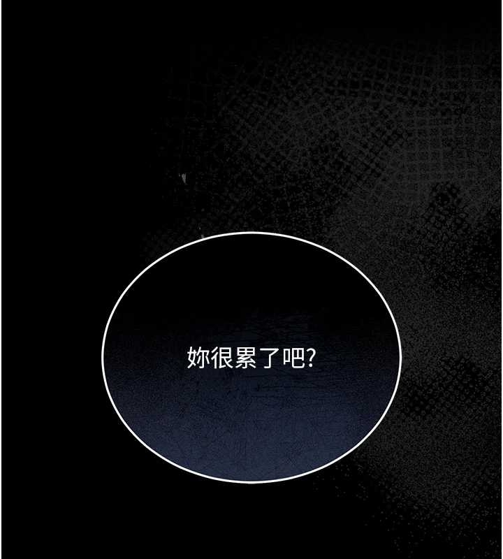 猎艷管理员 - 第19話-需要「安慰」就告訴我 - page 10