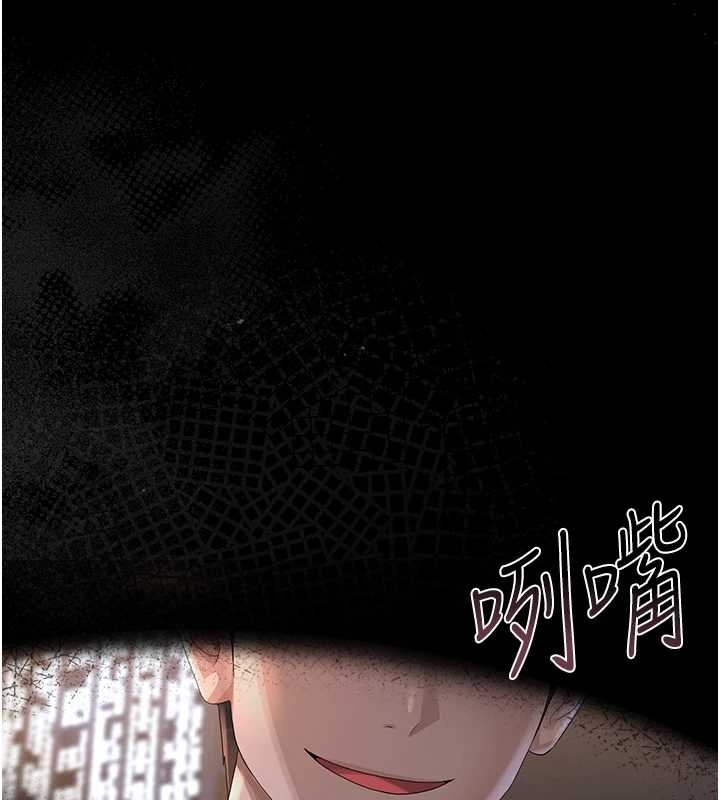 猎艷管理员 - 第19話-需要「安慰」就告訴我 - page 11