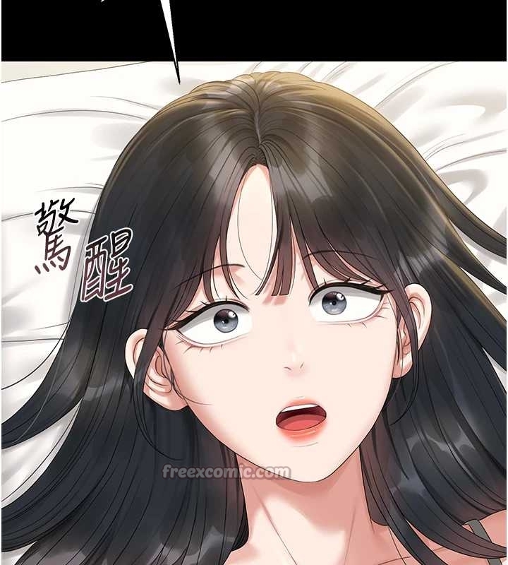 猎艷管理员 - 第19話-需要「安慰」就告訴我 - page 16