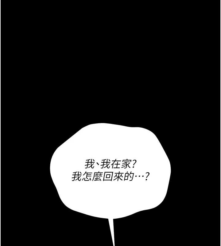 猎艷管理员 - 第19話-需要「安慰」就告訴我 - page 21