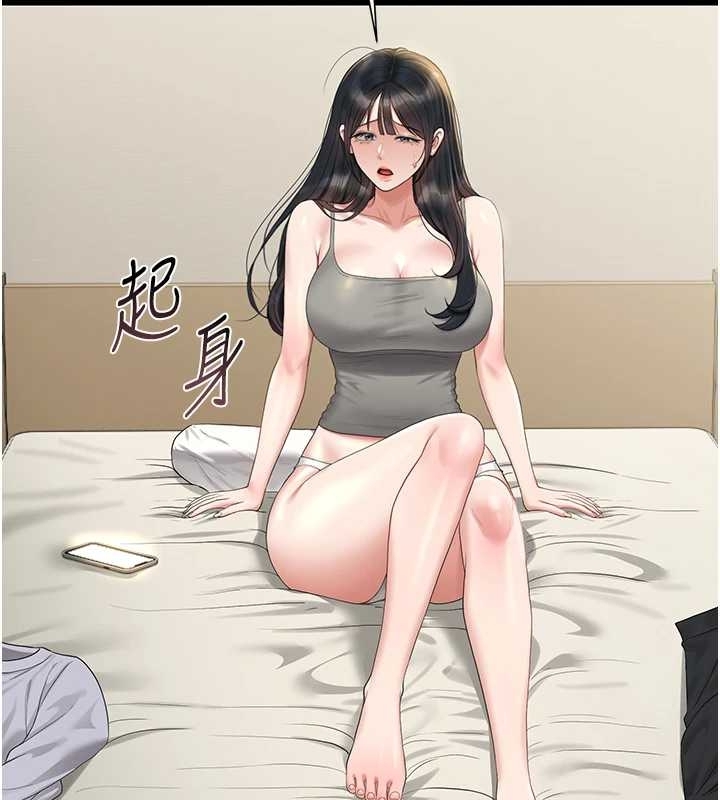 猎艷管理员 - 第19話-需要「安慰」就告訴我 - page 22