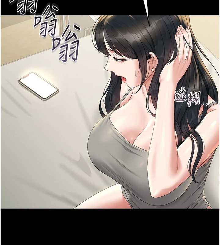 猎艷管理员 - 第19話-需要「安慰」就告訴我 - page 25