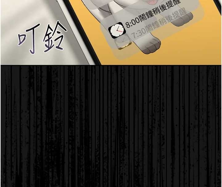 猎艷管理员 - 第19話-需要「安慰」就告訴我 - page 28