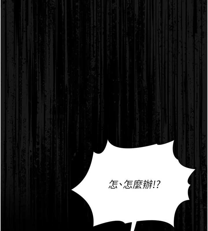 猎艷管理员 - 第19話-需要「安慰」就告訴我 - page 29