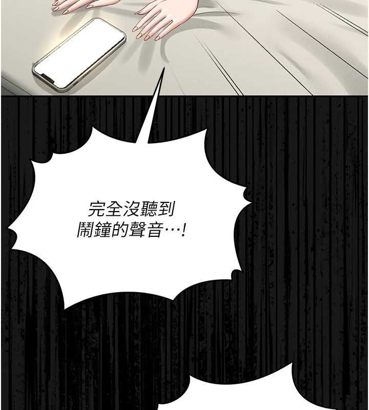 猎艷管理员 - 第19話-需要「安慰」就告訴我 - page 31