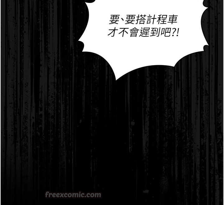 猎艷管理员 - 第19話-需要「安慰」就告訴我 - page 32