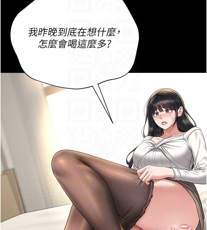 猎艷管理员 - 第19話-需要「安慰」就告訴我 - page 35