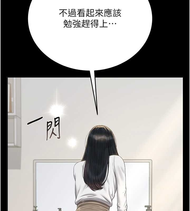 猎艷管理员 - 第19話-需要「安慰」就告訴我 - page 38