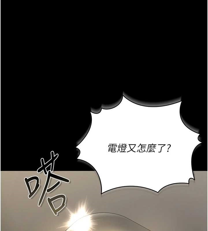 猎艷管理员 - 第19話-需要「安慰」就告訴我 - page 41