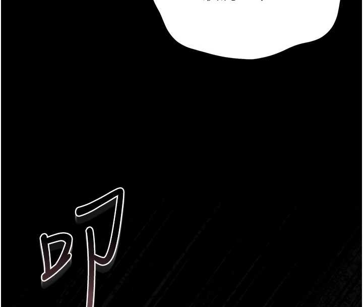 猎艷管理员 - 第19話-需要「安慰」就告訴我 - page 46