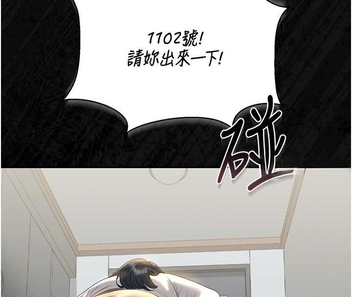 猎艷管理员 - 第19話-需要「安慰」就告訴我 - page 50