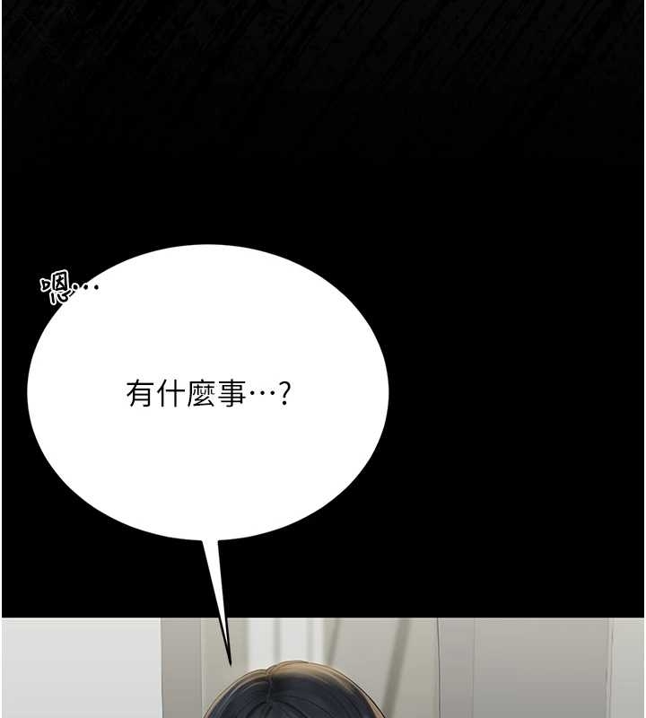 猎艷管理员 - 第19話-需要「安慰」就告訴我 - page 53