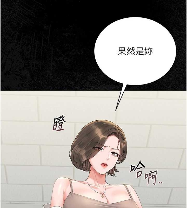猎艷管理员 - 第19話-需要「安慰」就告訴我 - page 56