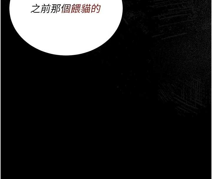 猎艷管理员 - 第19話-需要「安慰」就告訴我 - page 58