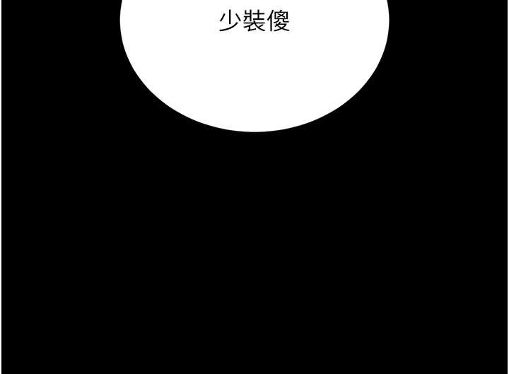 猎艷管理员 - 第19話-需要「安慰」就告訴我 - page 61