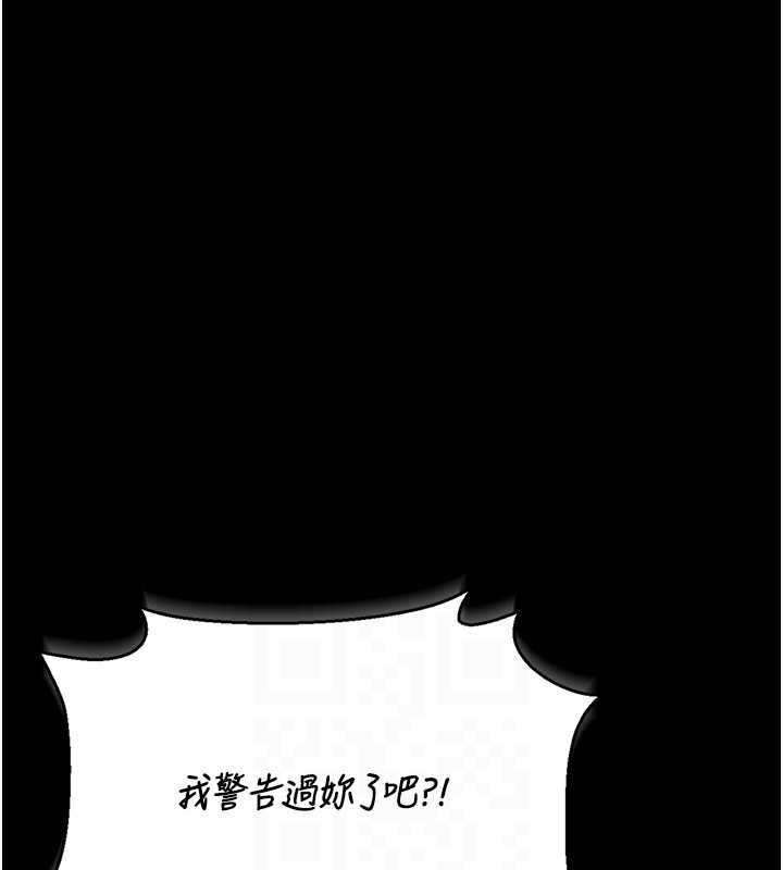 猎艷管理员 - 第19話-需要「安慰」就告訴我 - page 62