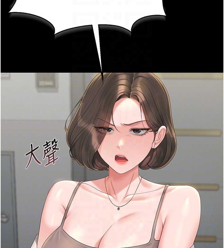 猎艷管理员 - 第19話-需要「安慰」就告訴我 - page 63