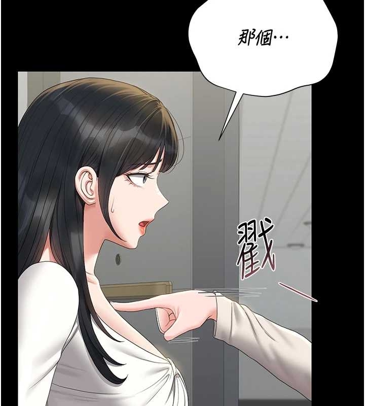 猎艷管理员 - 第19話-需要「安慰」就告訴我 - page 66