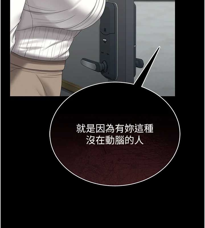 猎艷管理员 - 第19話-需要「安慰」就告訴我 - page 67