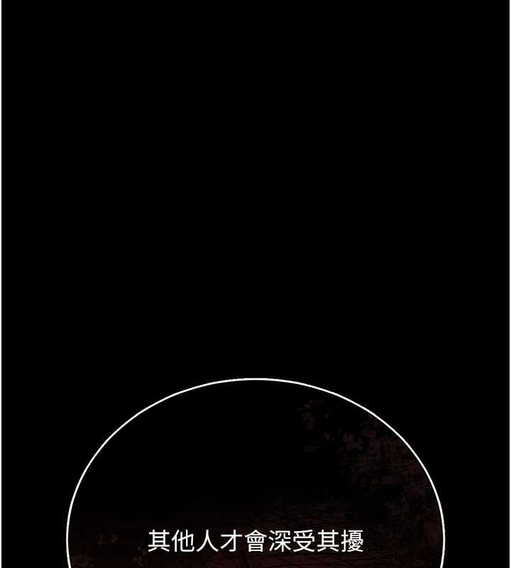 猎艷管理员 - 第19話-需要「安慰」就告訴我 - page 68