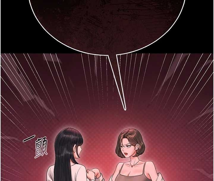猎艷管理员 - 第19話-需要「安慰」就告訴我 - page 69