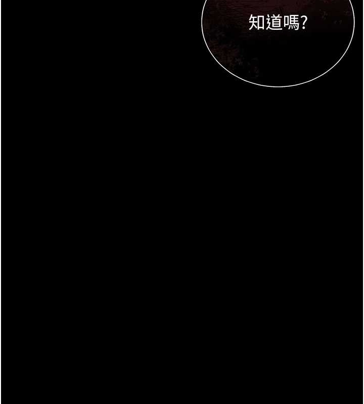 猎艷管理员 - 第19話-需要「安慰」就告訴我 - page 71