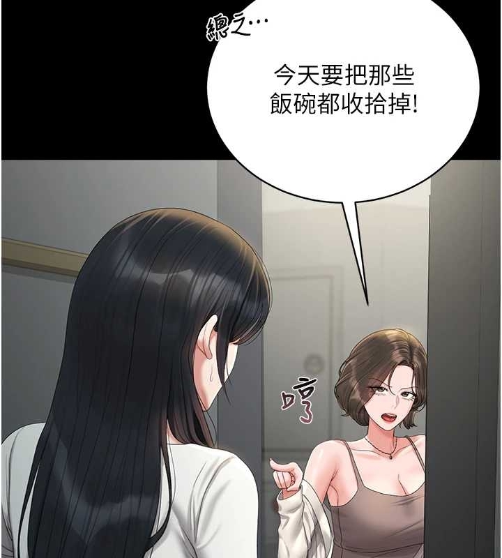 猎艷管理员 - 第19話-需要「安慰」就告訴我 - page 75