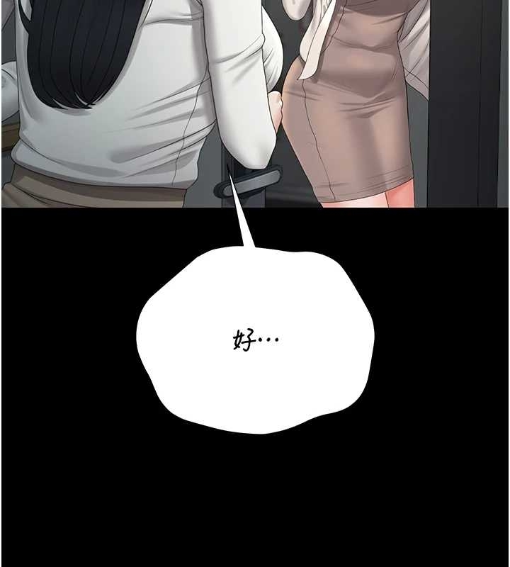猎艷管理员 - 第19話-需要「安慰」就告訴我 - page 76