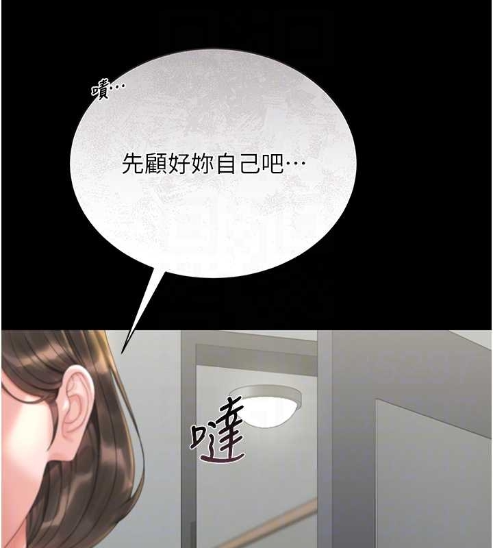 猎艷管理员 - 第19話-需要「安慰」就告訴我 - page 78