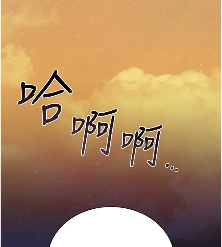 猎艷管理员 - 第19話-需要「安慰」就告訴我 - page 84