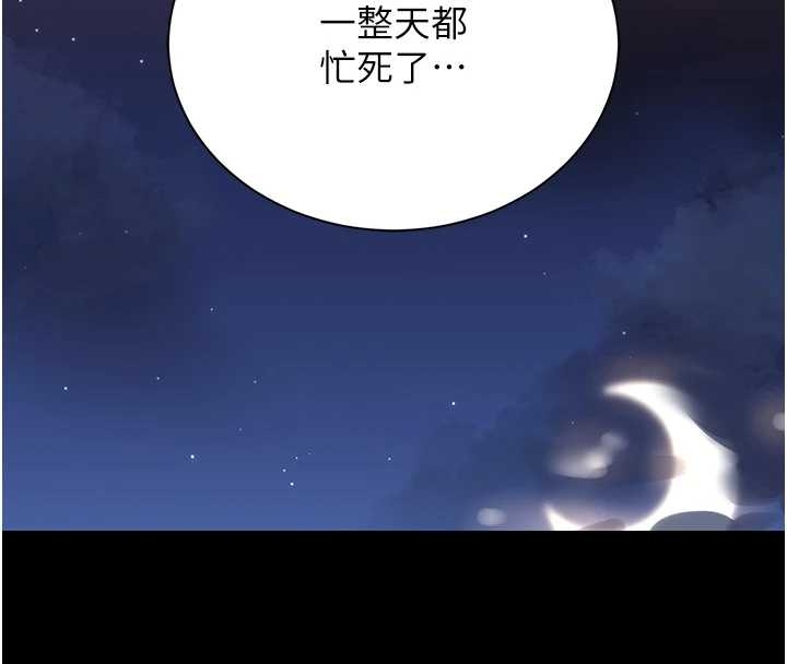 猎艷管理员 - 第19話-需要「安慰」就告訴我 - page 85