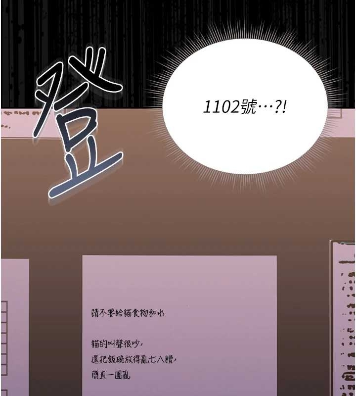 猎艷管理员 - 第19話-需要「安慰」就告訴我 - page 90