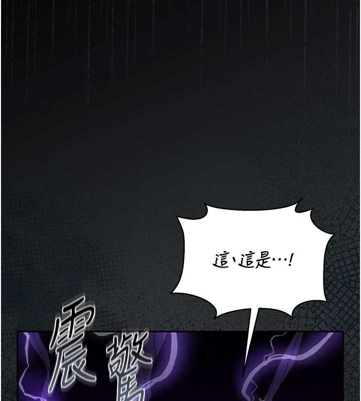 猎艷管理员 - 第19話-需要「安慰」就告訴我 - page 92