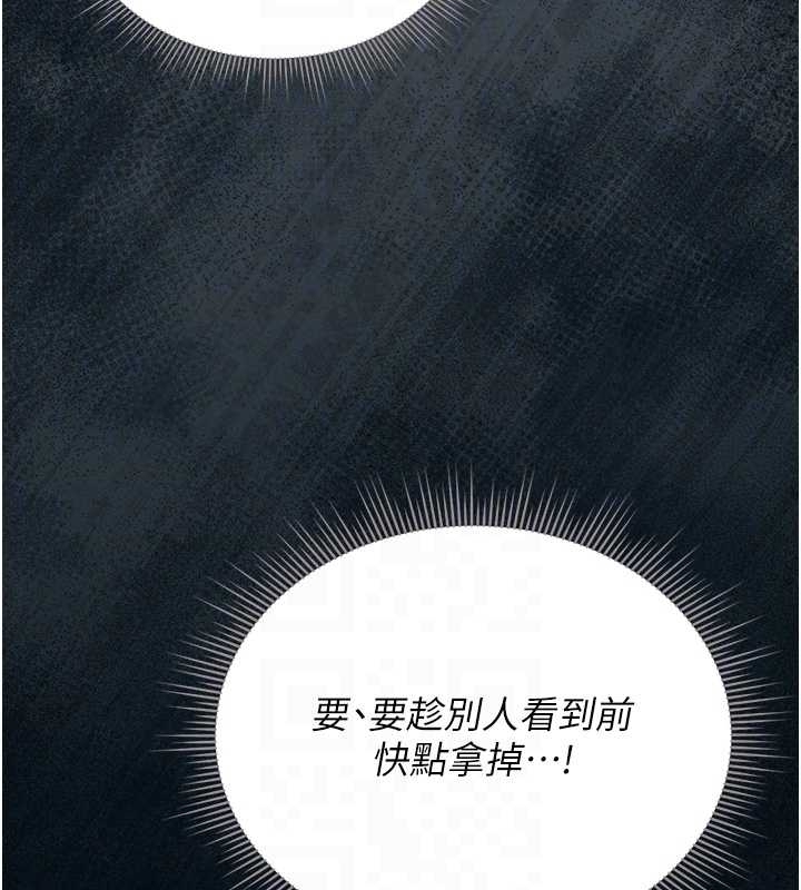 猎艷管理员 - 第19話-需要「安慰」就告訴我 - page 95