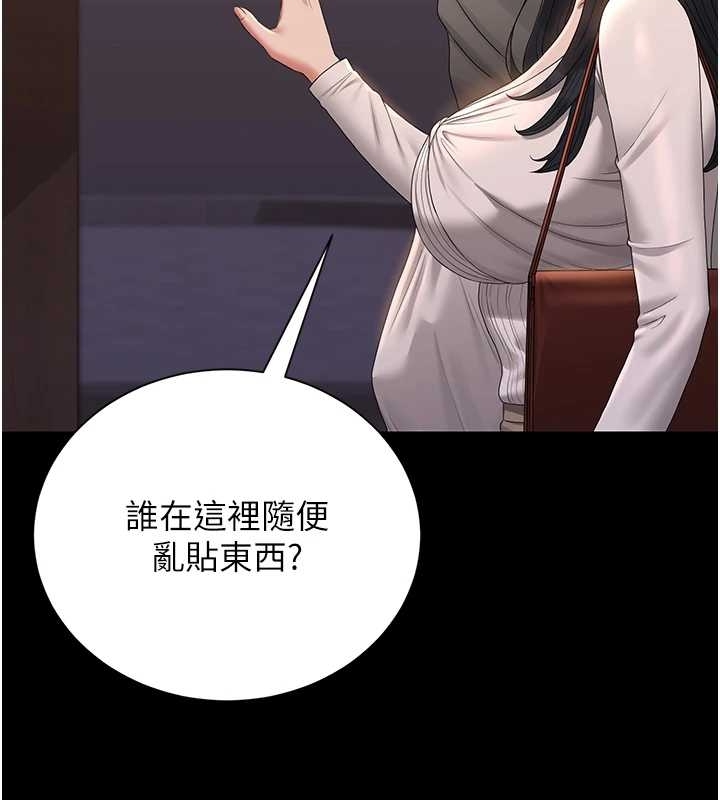 猎艷管理员 - 第19話-需要「安慰」就告訴我 - page 100