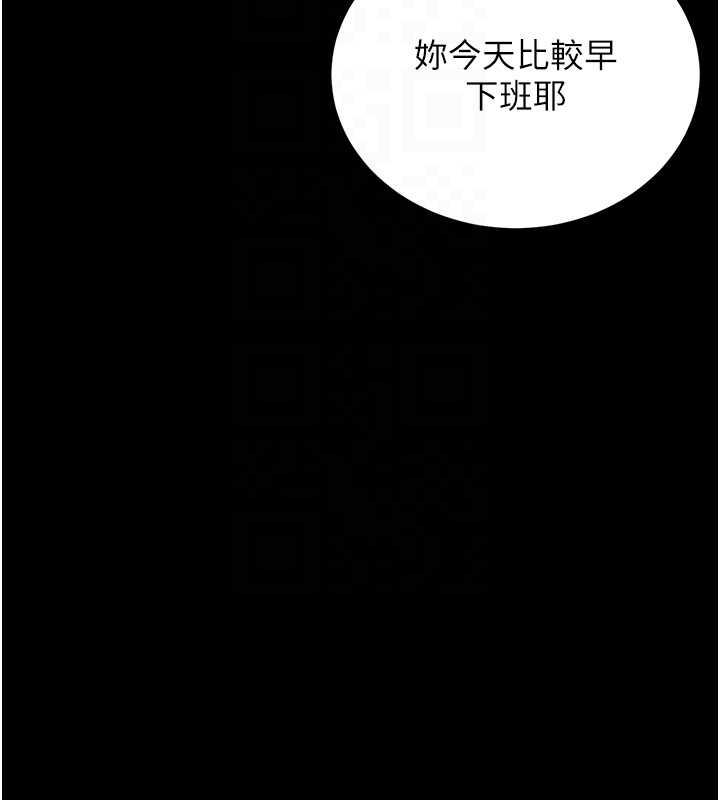 猎艷管理员 - 第19話-需要「安慰」就告訴我 - page 104