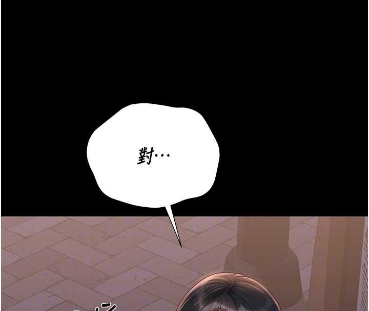 猎艷管理员 - 第19話-需要「安慰」就告訴我 - page 105