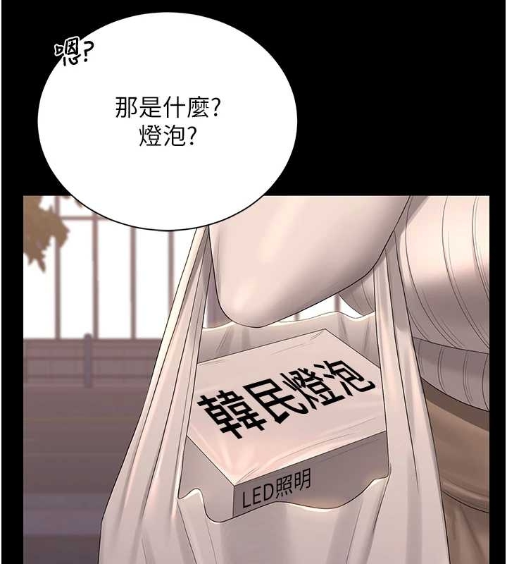 猎艷管理员 - 第19話-需要「安慰」就告訴我 - page 108