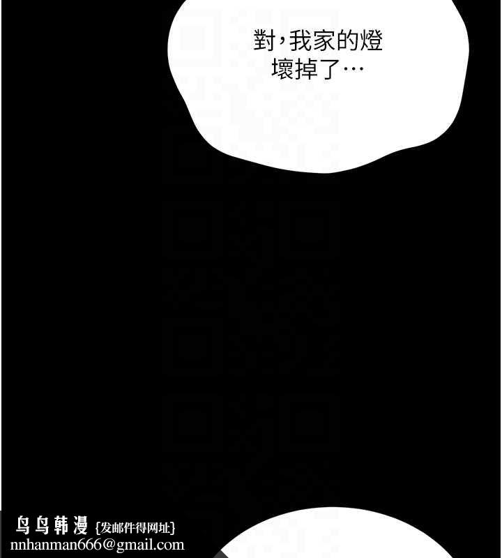 猎艷管理员 - 第19話-需要「安慰」就告訴我 - page 110